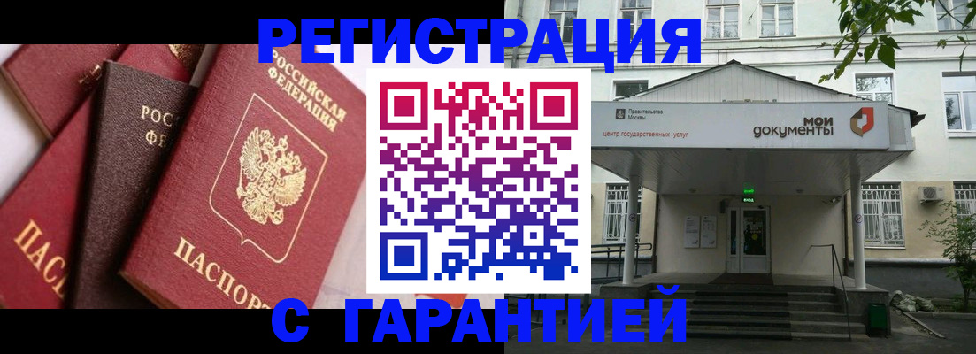 прописка регистрация в Нижнеудинске