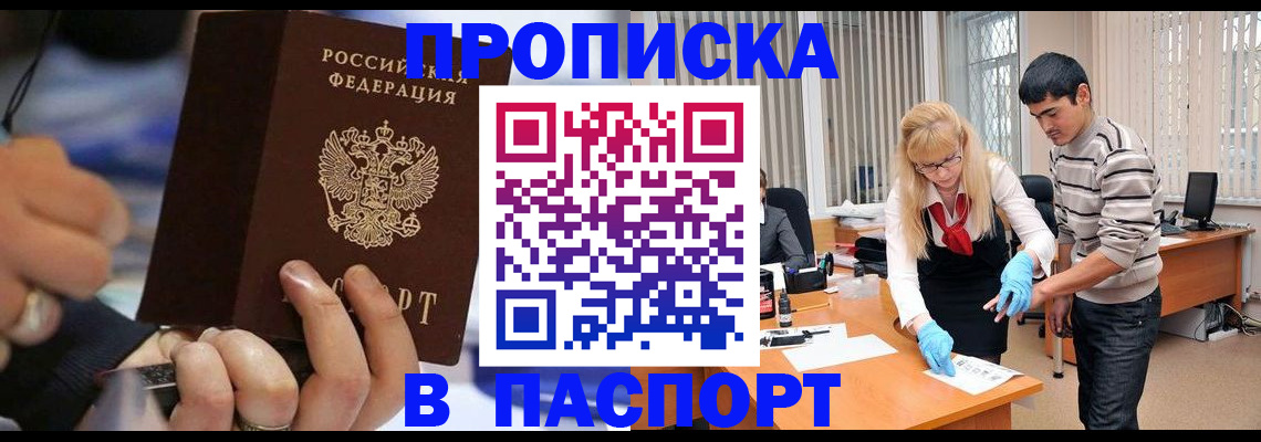 прописка паспорт в Нижнеудинске